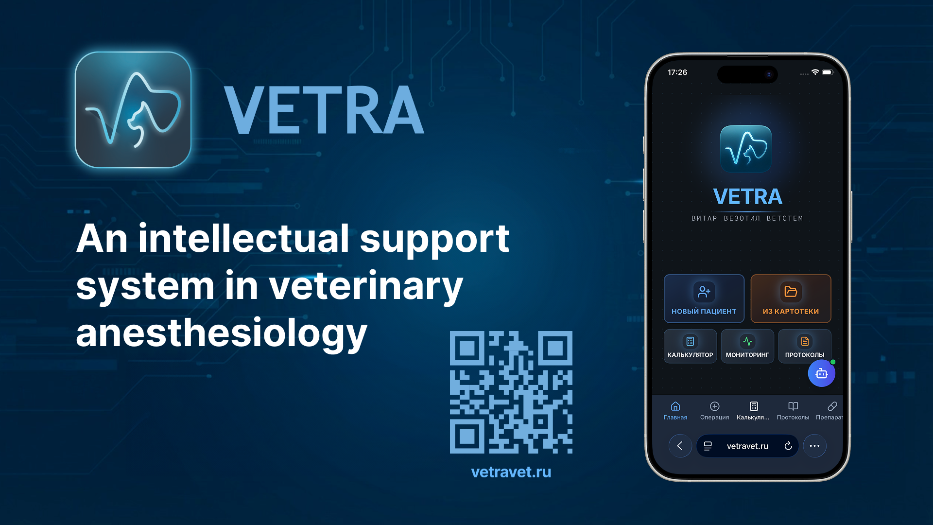 VEZOTIL® Opens Access to the Professional VETRA App for Veterinary Anesthesiologists